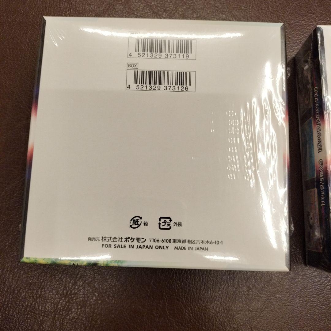 ロストアビス　パラダイムトリガー　BOX　シュリンク付　未開封　未使用　ポケカ