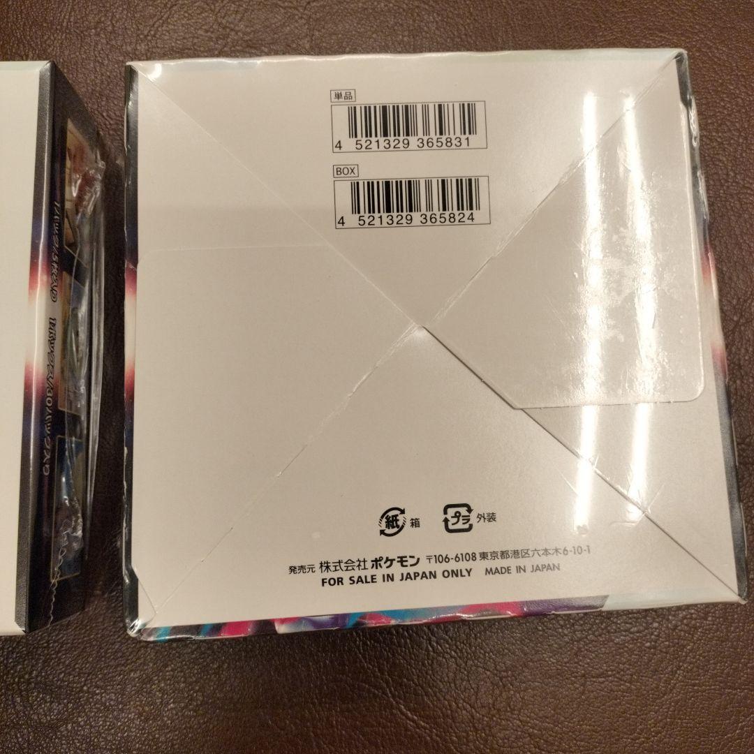 ロストアビス　パラダイムトリガー　BOX　シュリンク付　未開封　未使用　ポケカ