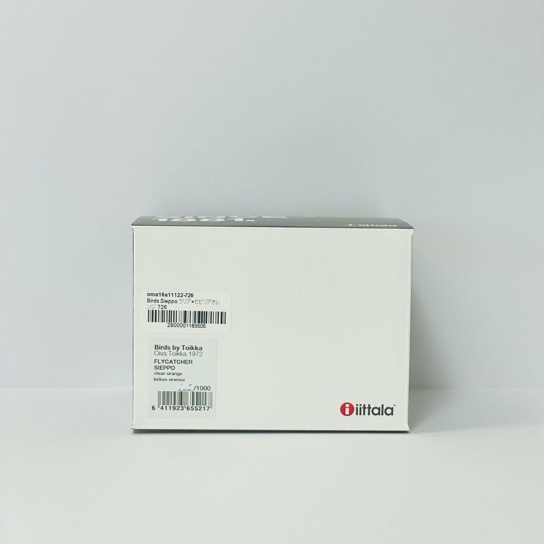 イッタラ　シエッポ　クリア　セビリアオレンジ