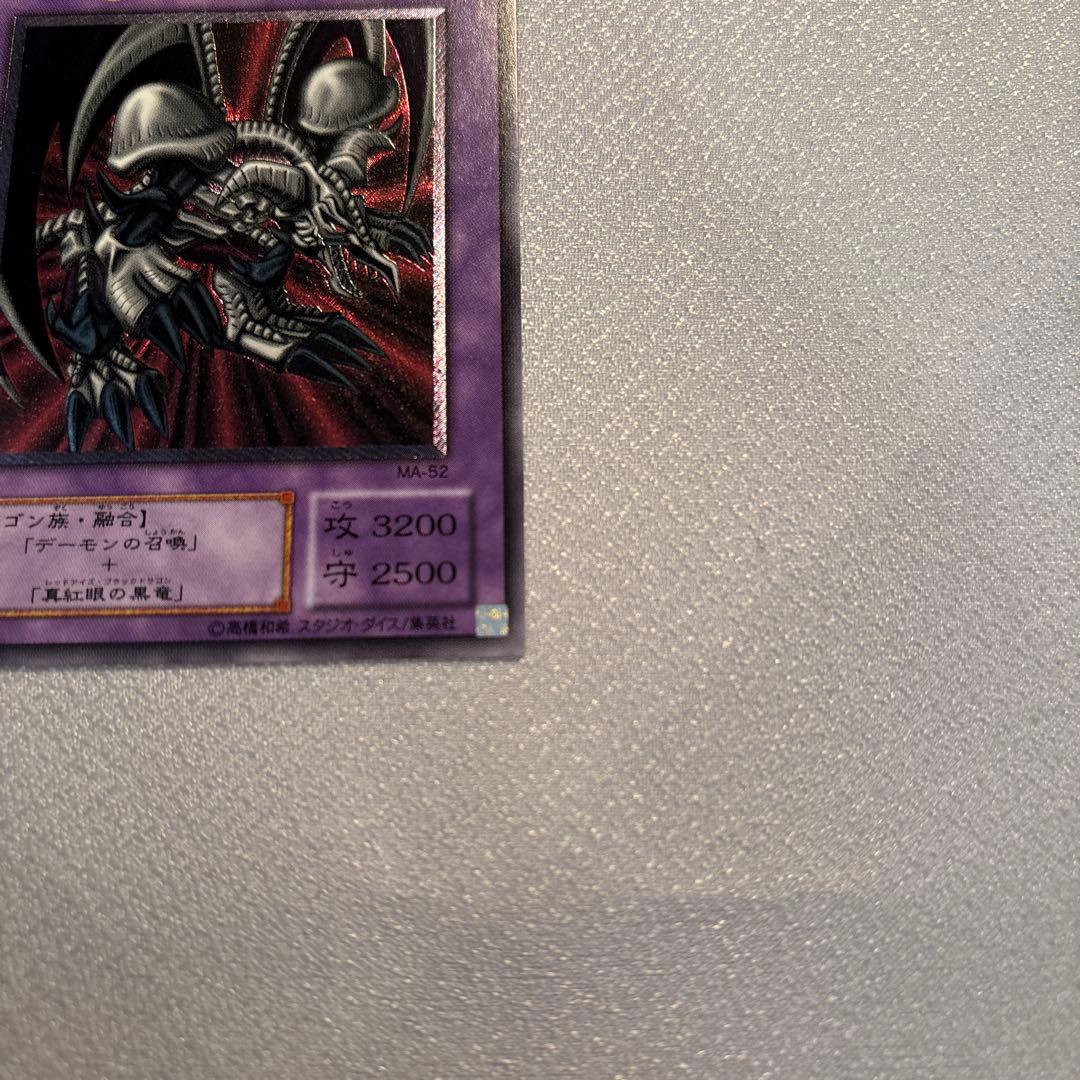 遊戯王　ブラックデーモンズドラゴン　レリーフ　1枚