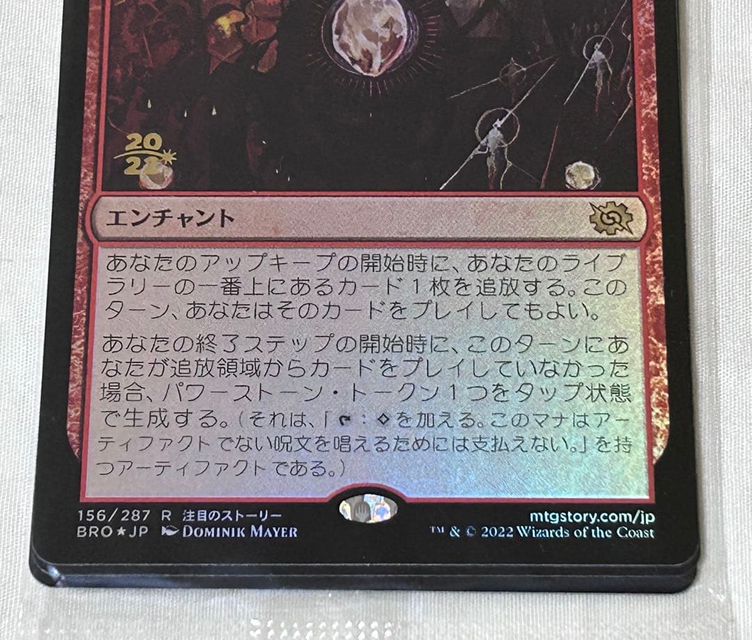 ファイレクシアの幻視　未開封品