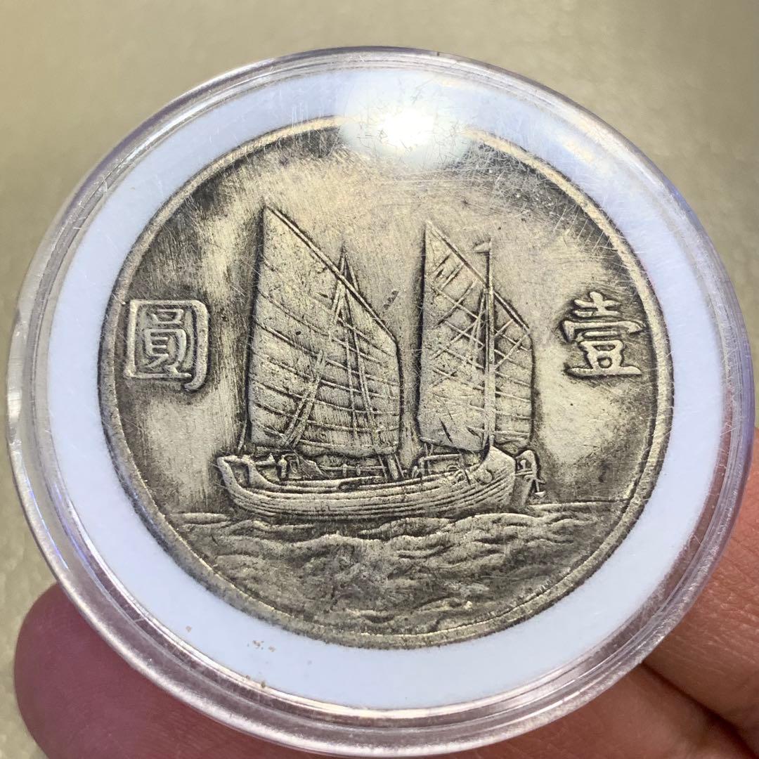 中華古銭幣　孫文　中華民国二十年 一圓　旧