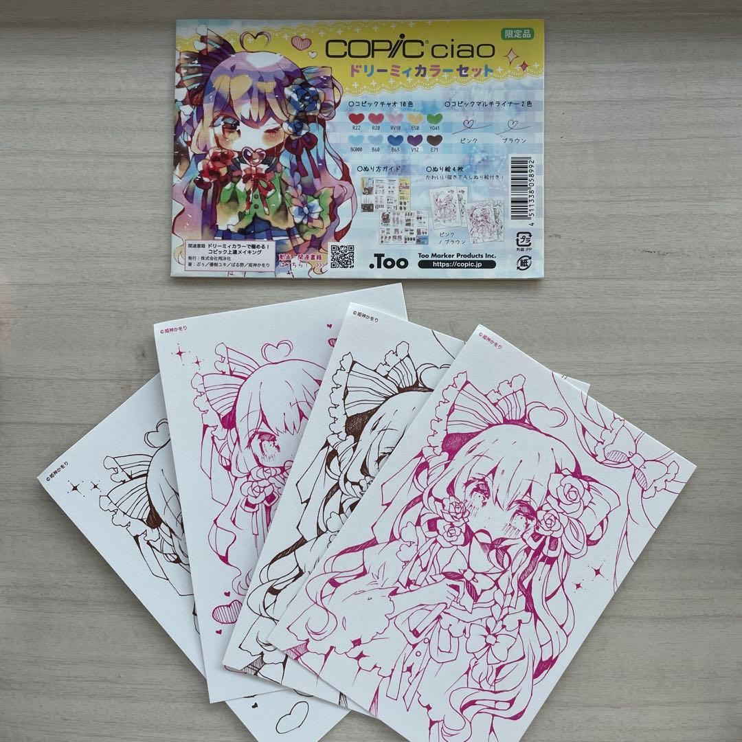 【良品】コピックチャオ96色 補充インク4色 計100本‼️ 数量限定品