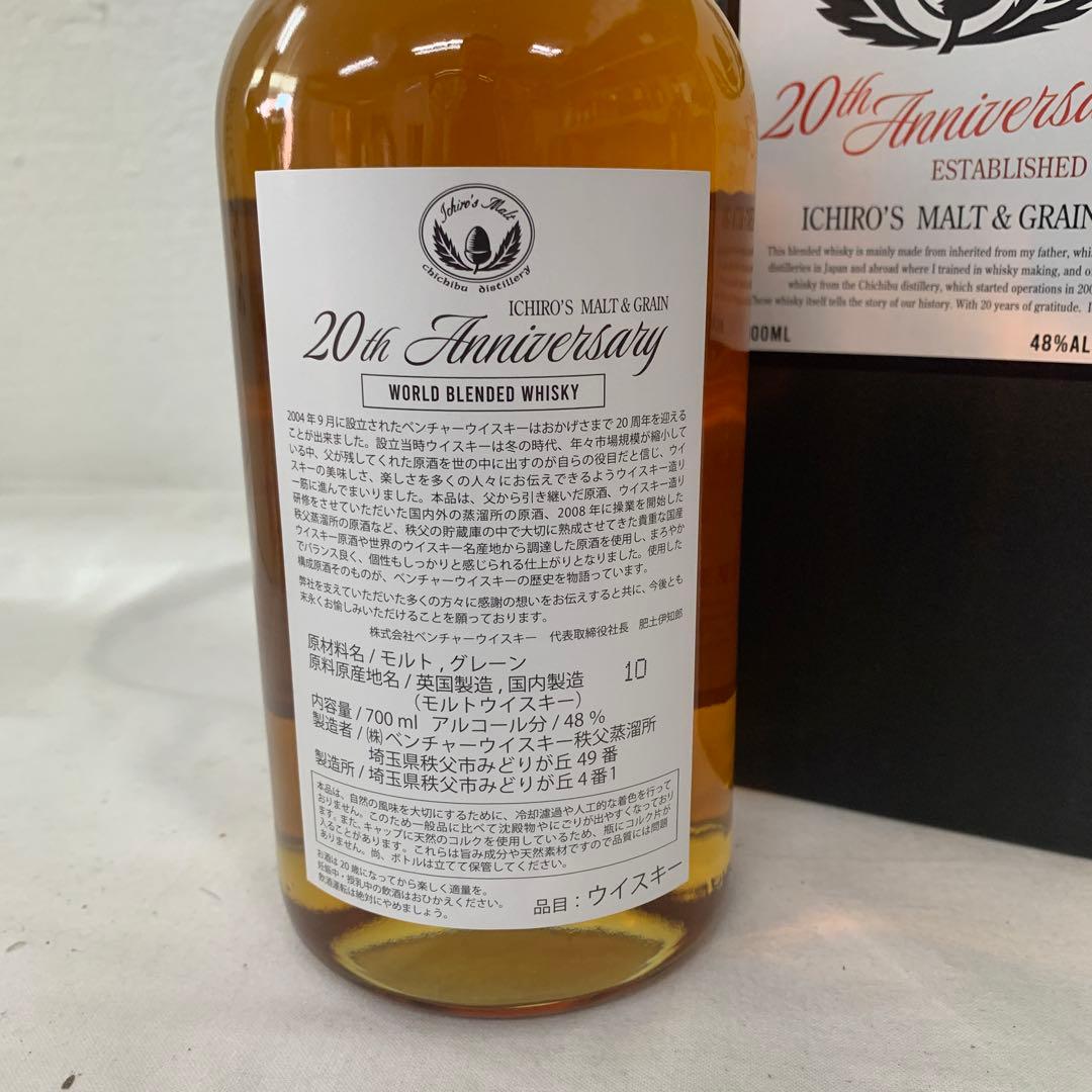 【限定品】イチローズモルト&グレン　20周年　2004 700ml 48% 箱付