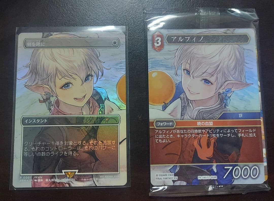 剣を鍬に/Swords to Plowshares プロモ 限定 foil 日本