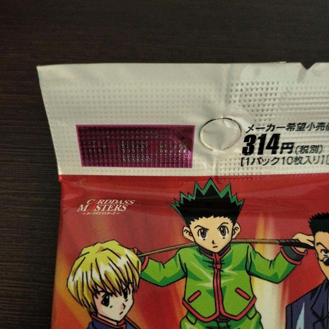 匿*️様 HUNTER×HUNTER カードダスマスターズ新品未開封　2パックセ