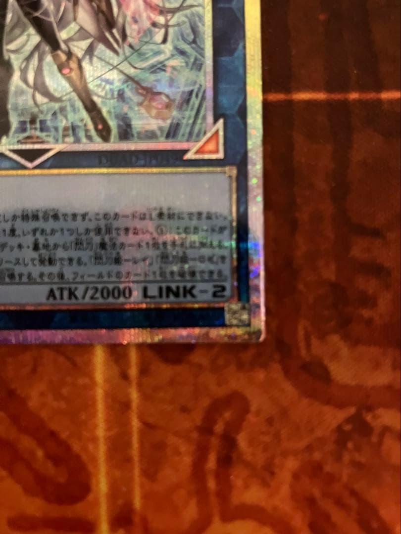 遊戯王 閃刀姫ゼロ プリシク