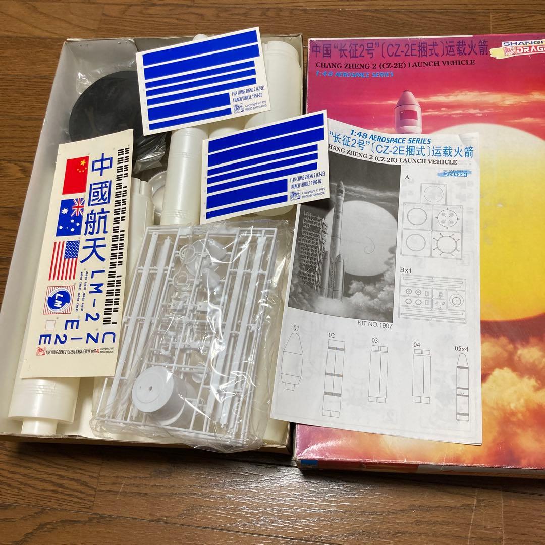 1/48中国 CZ-2E ロケット プラモデル