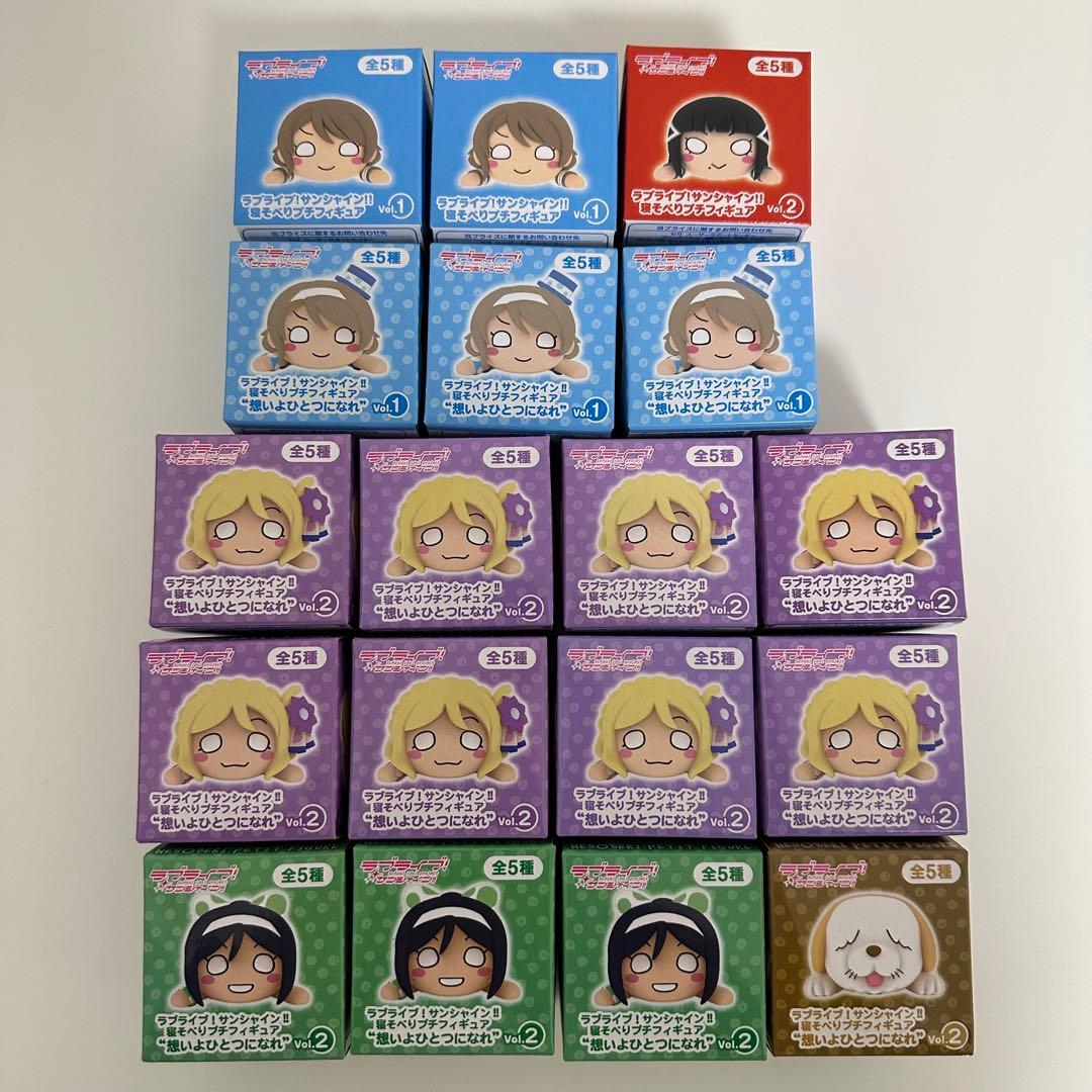 ラブライブ サンシャイン 寝そべり プチフィギュア アクア 鞠莉 しいたけ 曜