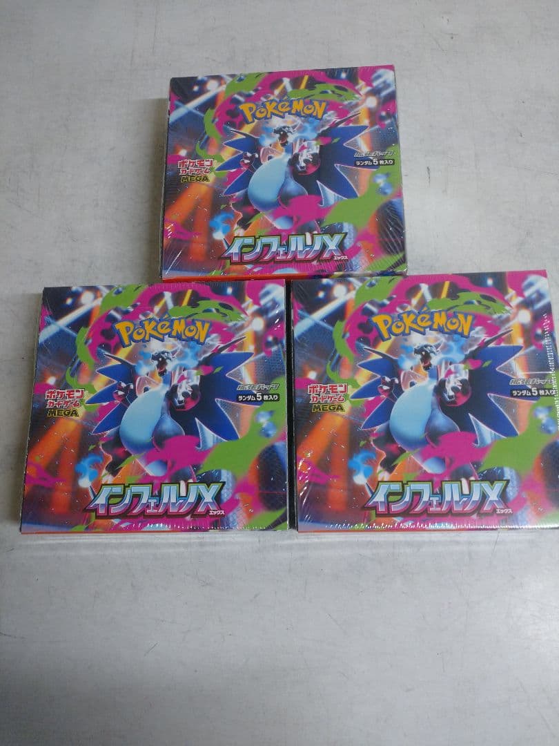 ポケモンカードインフェルノx3ボックス