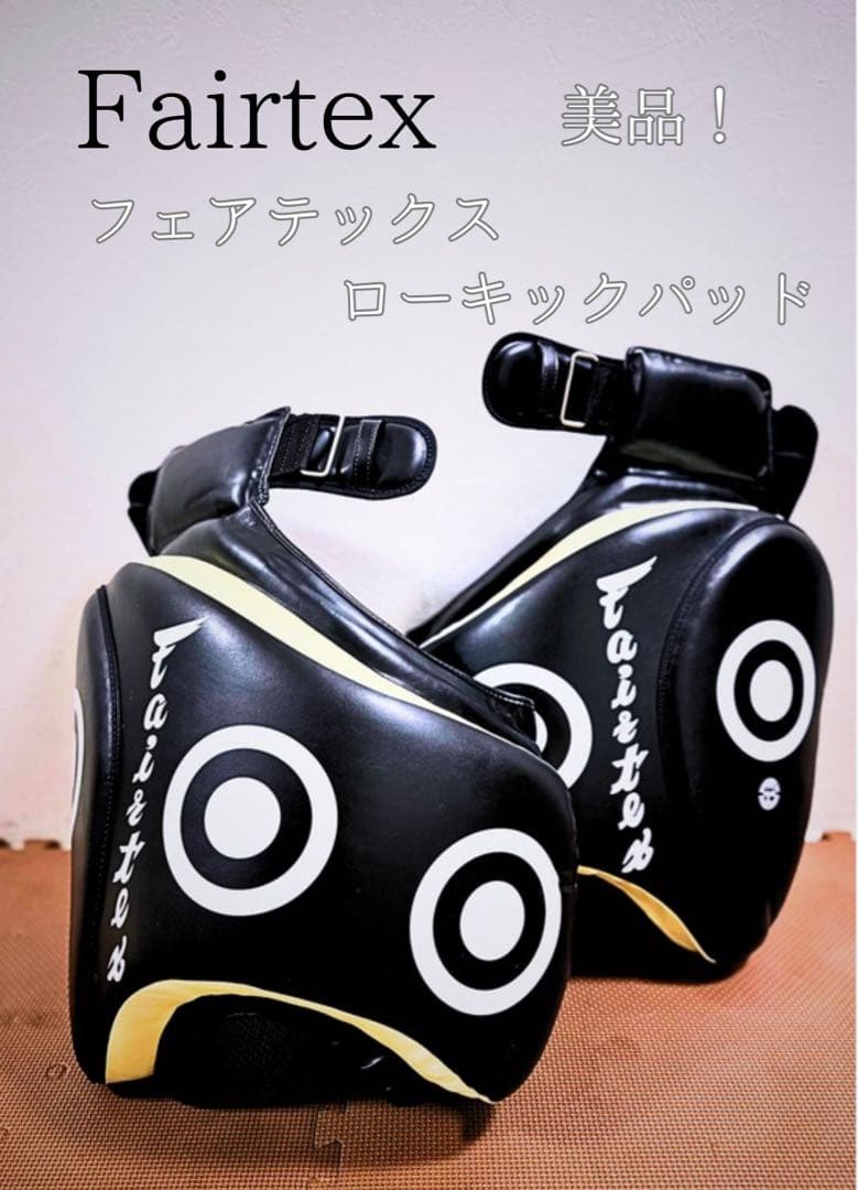 Fairtex ローミット ブラック/ホワイト