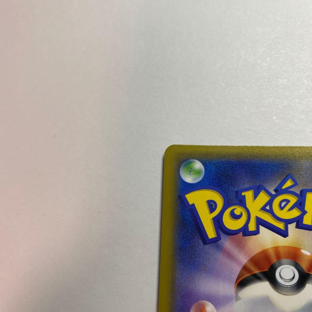 ルザミーネ SR SM4A 超次元の暴獣 055/050