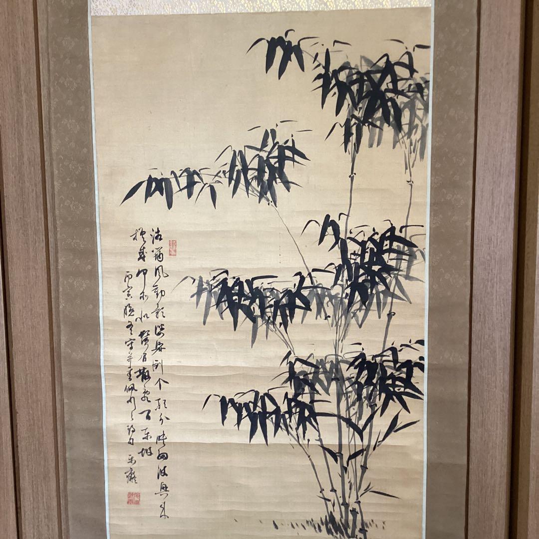 楽痴筆　　水墨竹林之画賛　　絹本掛軸一幅　　認定書在NO 5012 号　　574