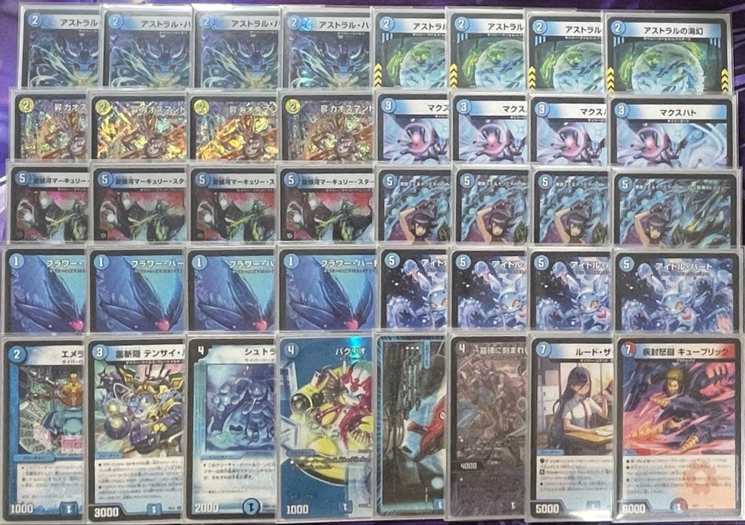 デュエマ 青単サイバーデッキ