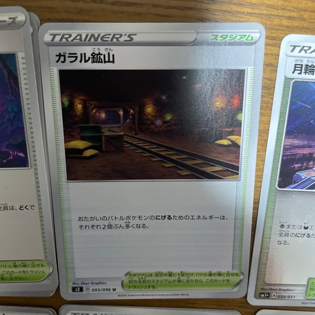 スタジアム（カ行）バラ売り可能