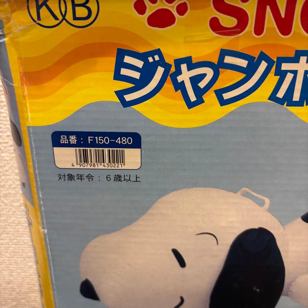 未使用品　SNOOPY ジャンボフロート 150cm 浮き輪