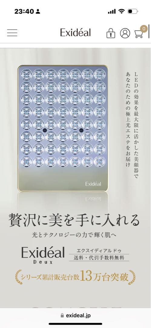 Exideal Deux LED美顔器 充電器・サングラス付き