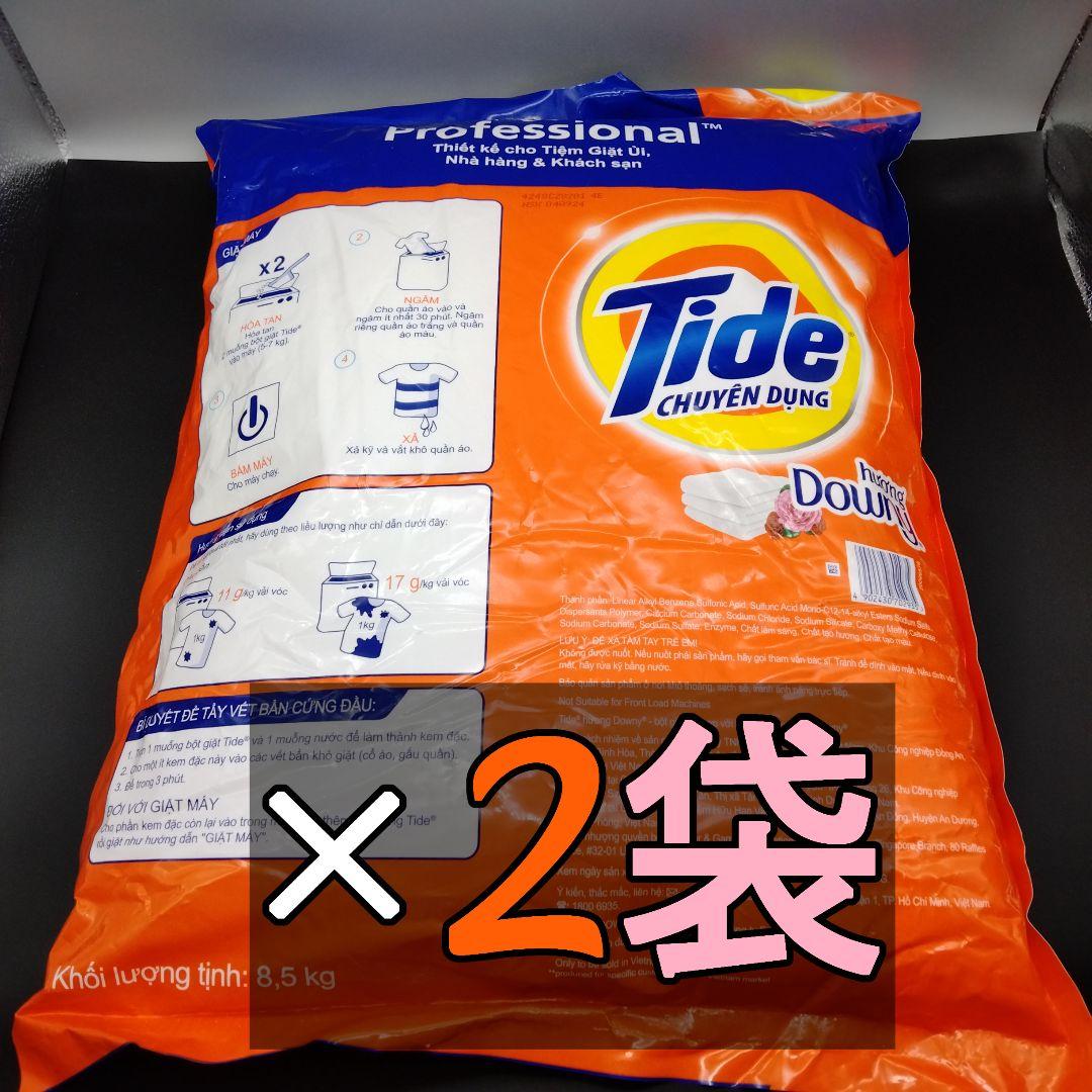 P＆G Professional タイド ダウニー 粉末洗剤 8.5kg×2袋