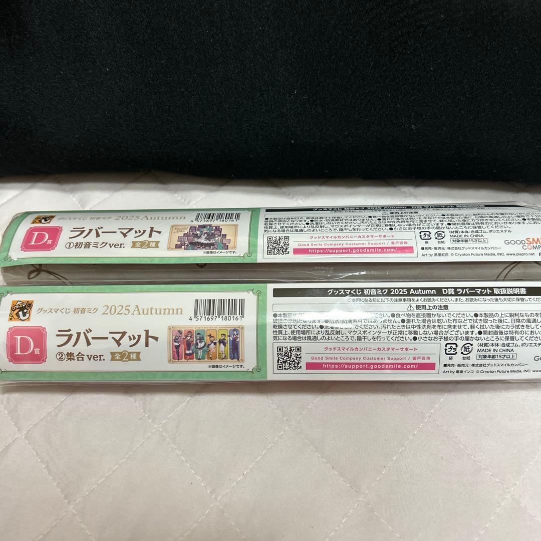 グッスマくじ　初音ミク　A賞、B賞、D賞セット