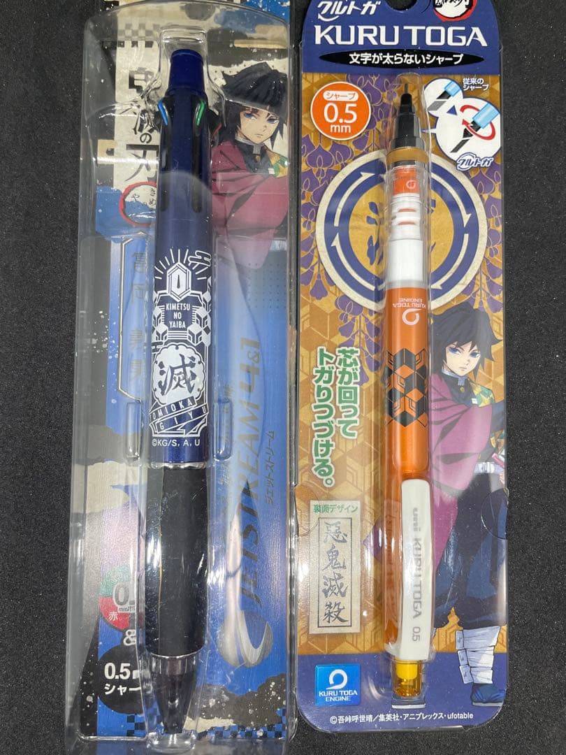 鬼滅の刃 冨岡義勇 KURUTOGA