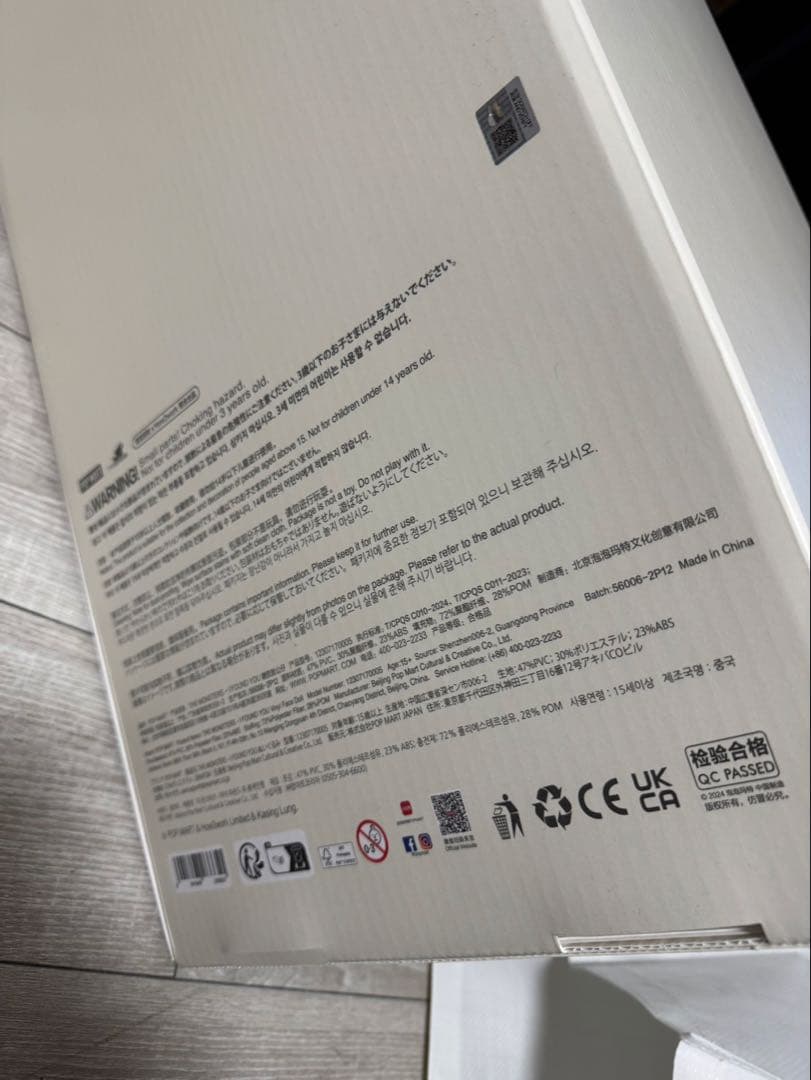 ZIMOMO THE MONSTERS I FOUND YOU ぬいぐるみ