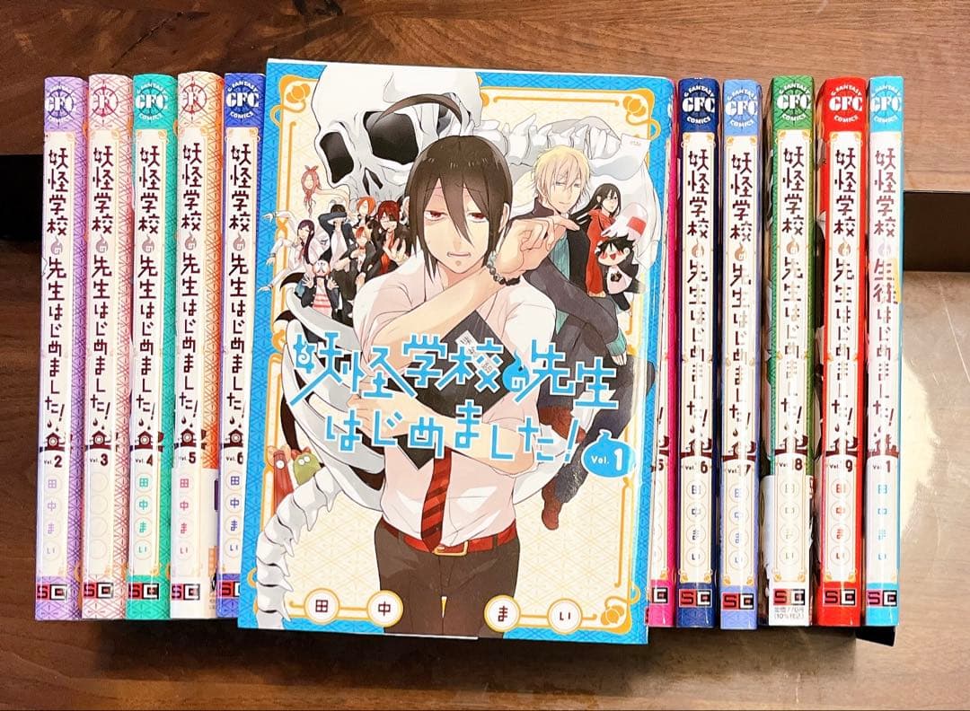 1-19巻　おまけ付　妖怪学校の先生はじめました！　セット