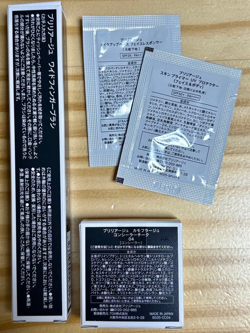 ブリリアージュ カムフラージュコンシーラーチーク#04 ブラシ付きセット