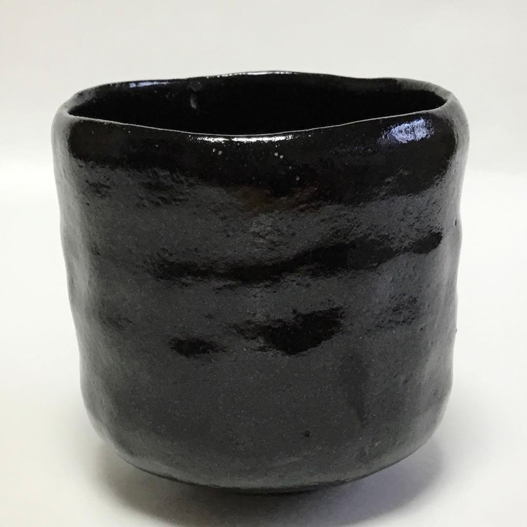 筒茶碗 黒楽 陶山 木箱入り 茶道具 古物品