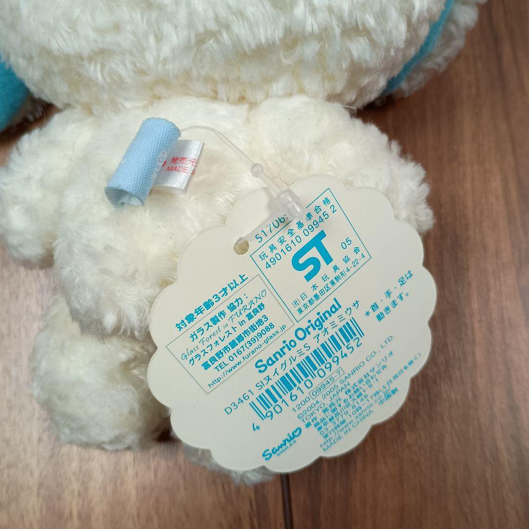 シュガーバニーズ　あおうさ　あおみみうさ　タグ付き　サンリオ　初期　美品　レア