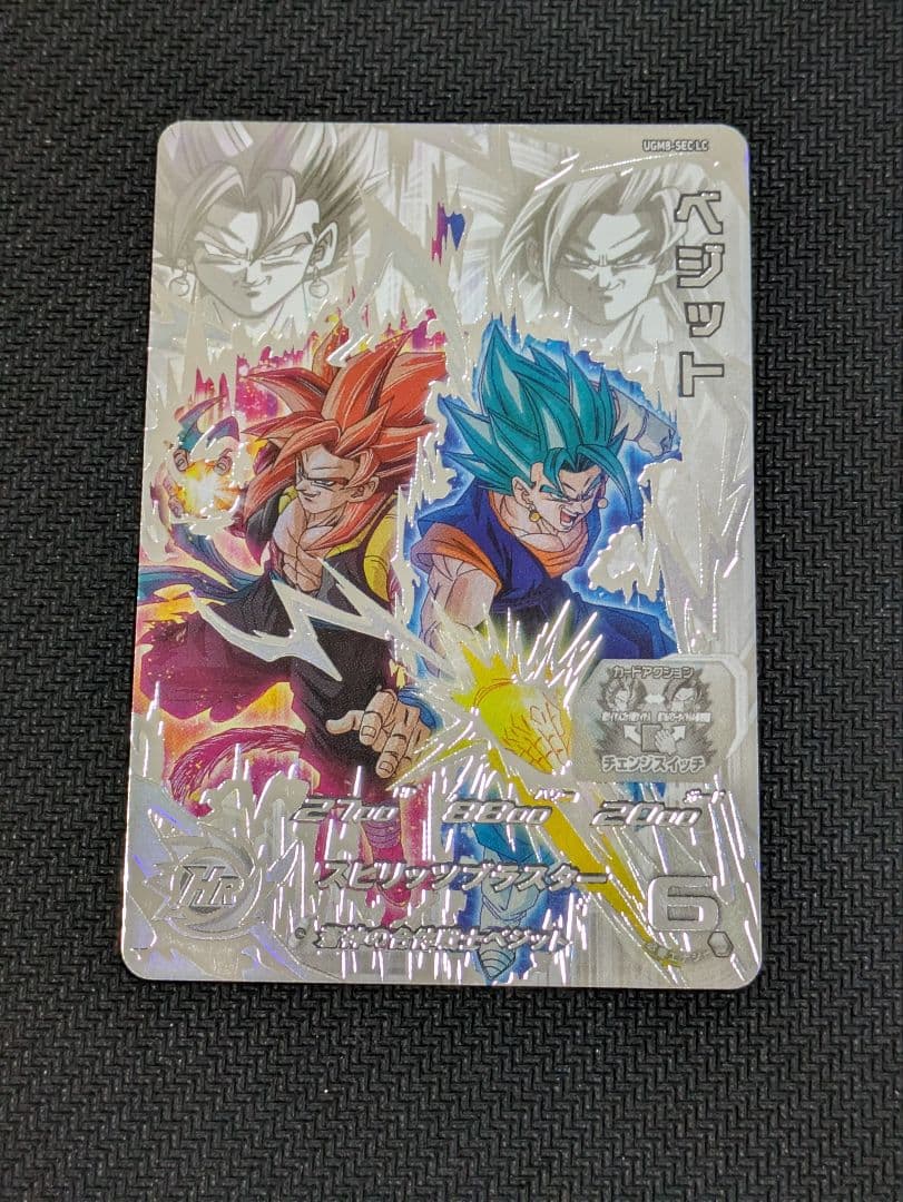 ドラゴンボールスーパーヒーローズ UGM8-SEC LC ベジット