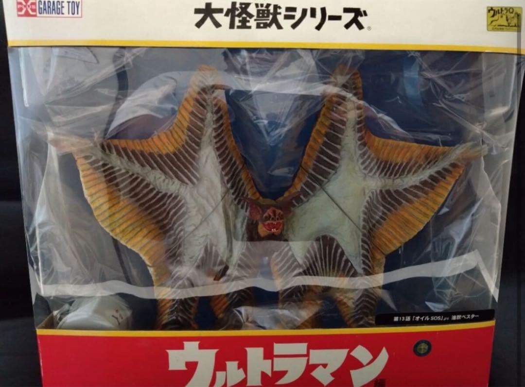 エクスプラス　大怪獣シリーズ　ウルトラマン　ペスター