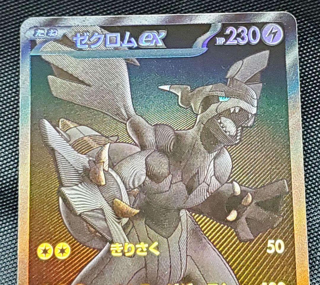 千*犬様 ポケカ★ゼクロムex★BWR★ブラックボルト★未使用品★ローダー入り★