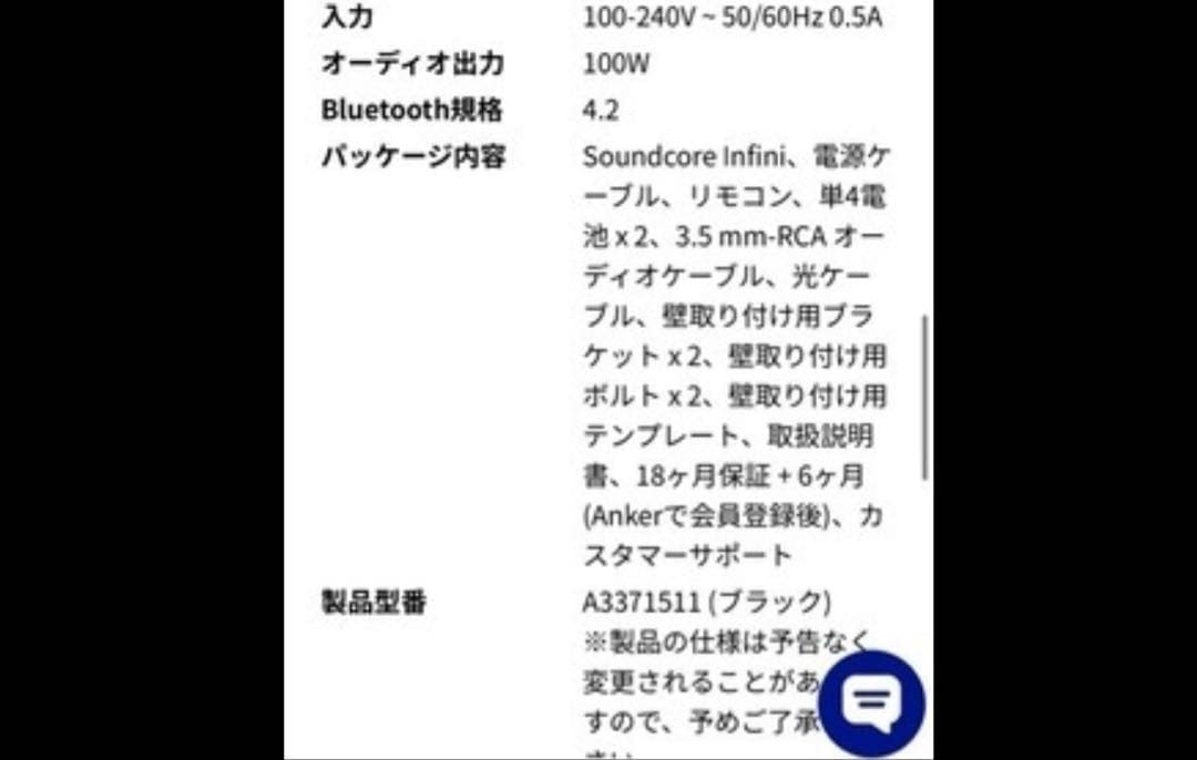 soundcore スピーカー