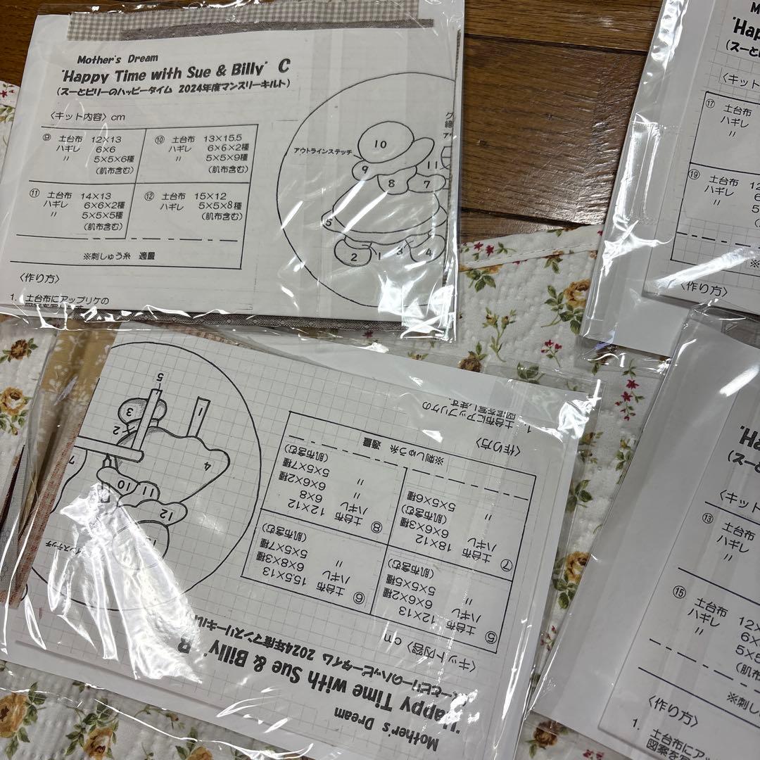 パッチワークキット★スーとビリーのタペストリー ★別売りスーとビリーのキット付き