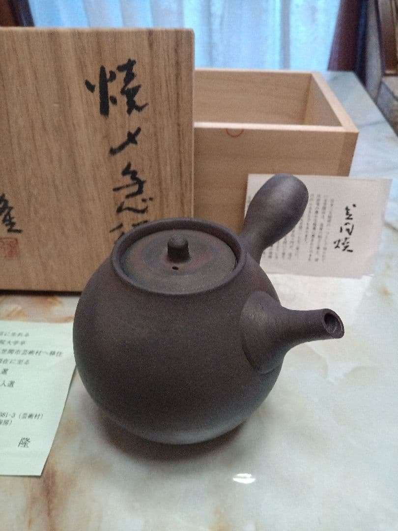 黒色陶器急須 木箱付き　黒田隆　急須