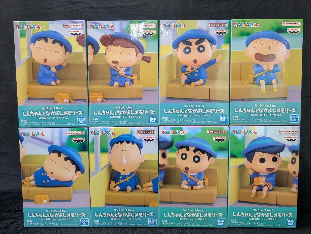 クレヨンしんちゃん なかよしメモリーズ〜幼稚園にいくゾ〜 全８点SET 【新品】