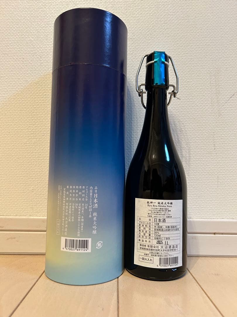乾坤一(けんこんいち) 純米大吟 RyuRyuShinka noon 限定品
