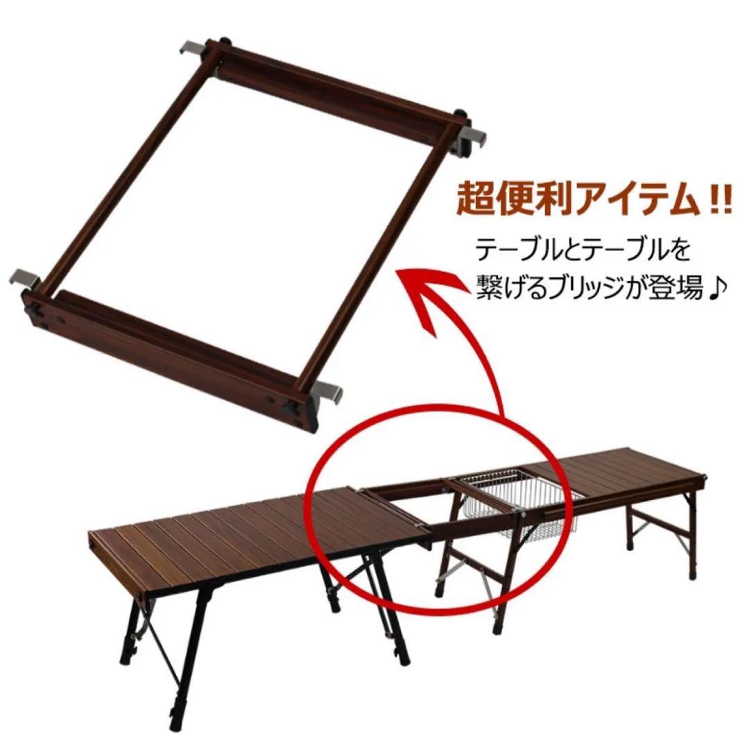 ONWAYフォールディング アルミigtローテーブル2セット+連結ブリッジ