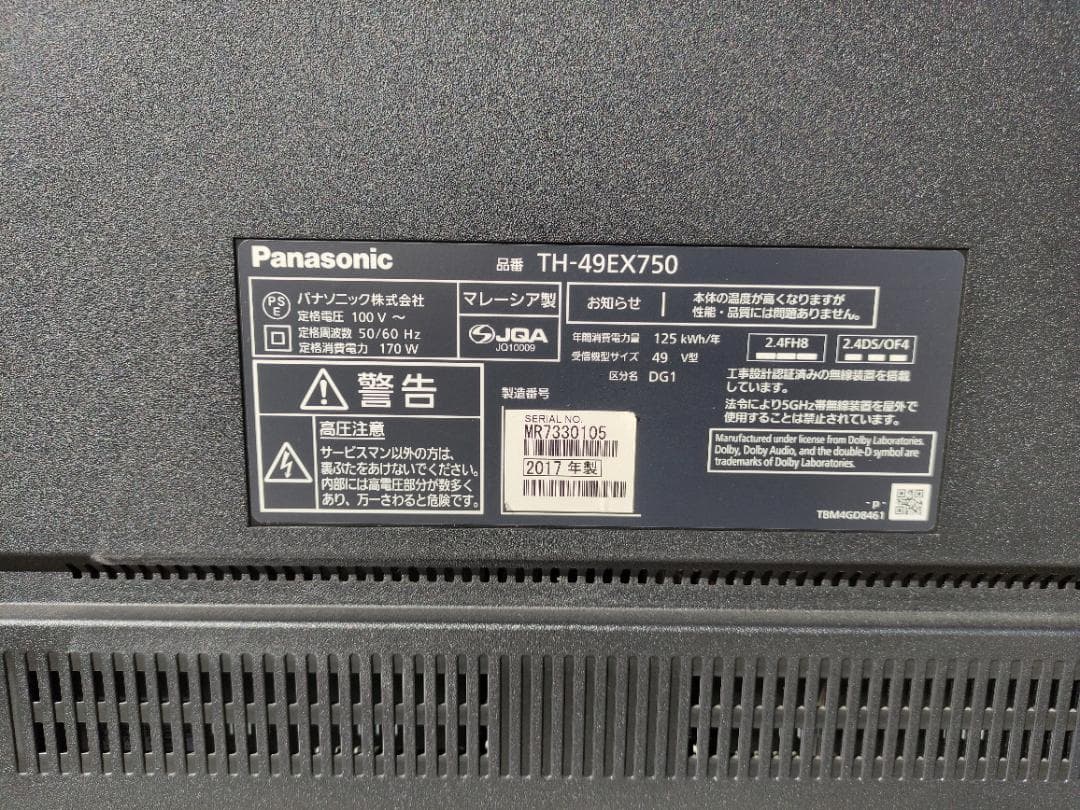 【完動品】パナソニック VIERA TH-49EX750 液晶テレビ