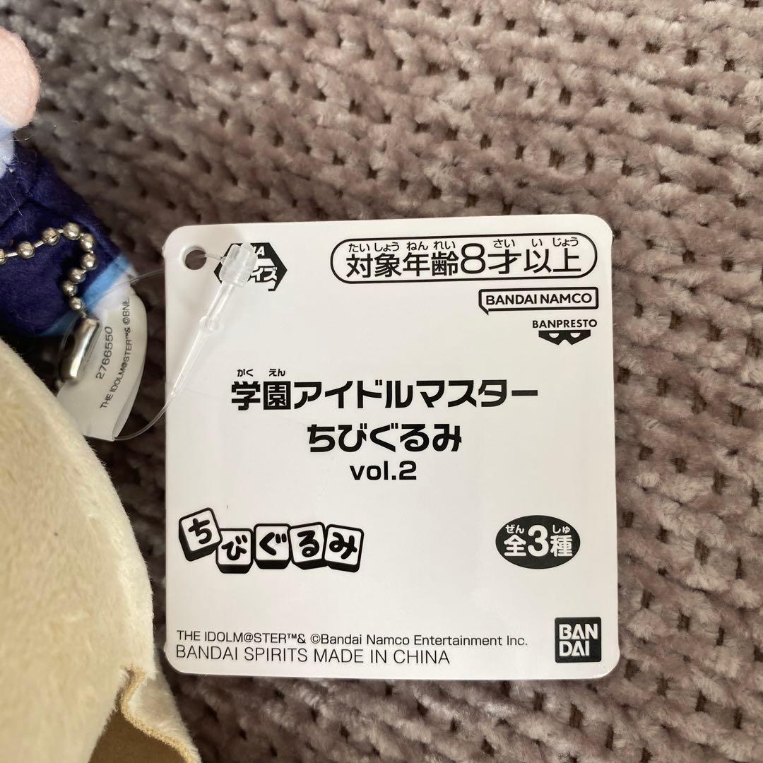 学園アイドルマスターちびぐるみ　全種類セット