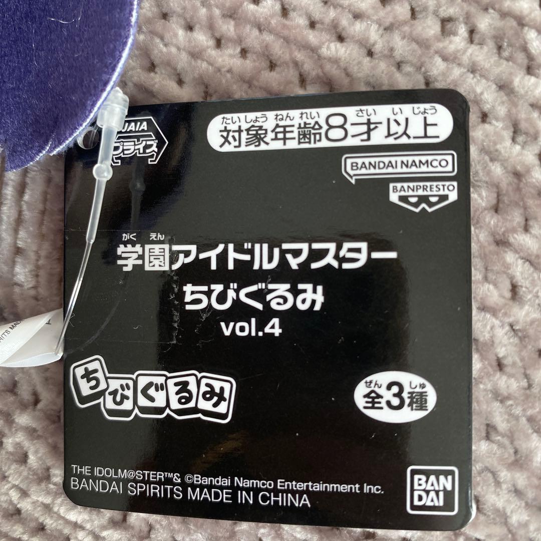 学園アイドルマスターちびぐるみ　全種類セット