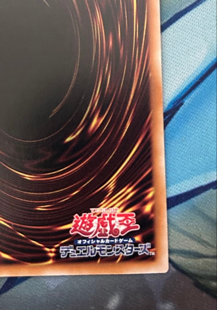 遊戯王　墓穴の指名者　25th 絵違い