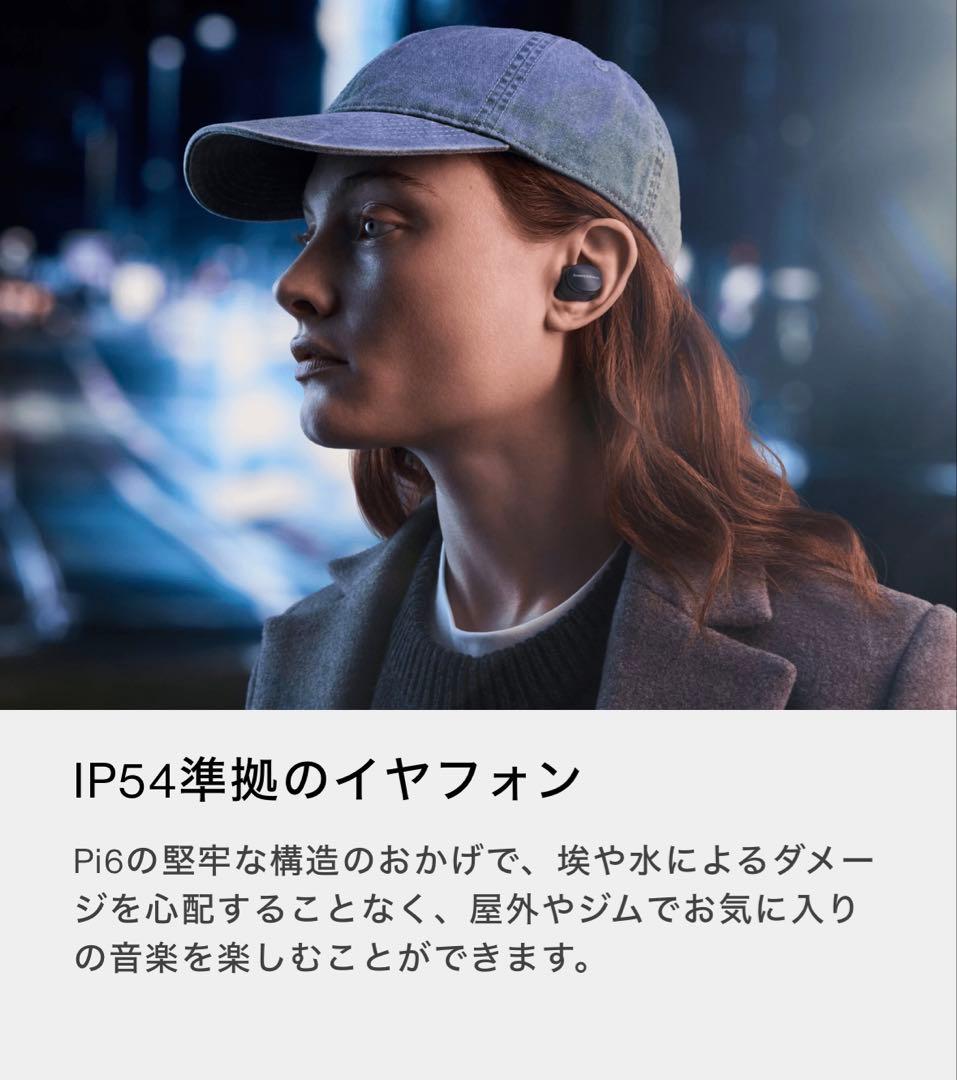 【訳あり】Bowers & Wilkins Pi6 ワイヤレスイヤフォン