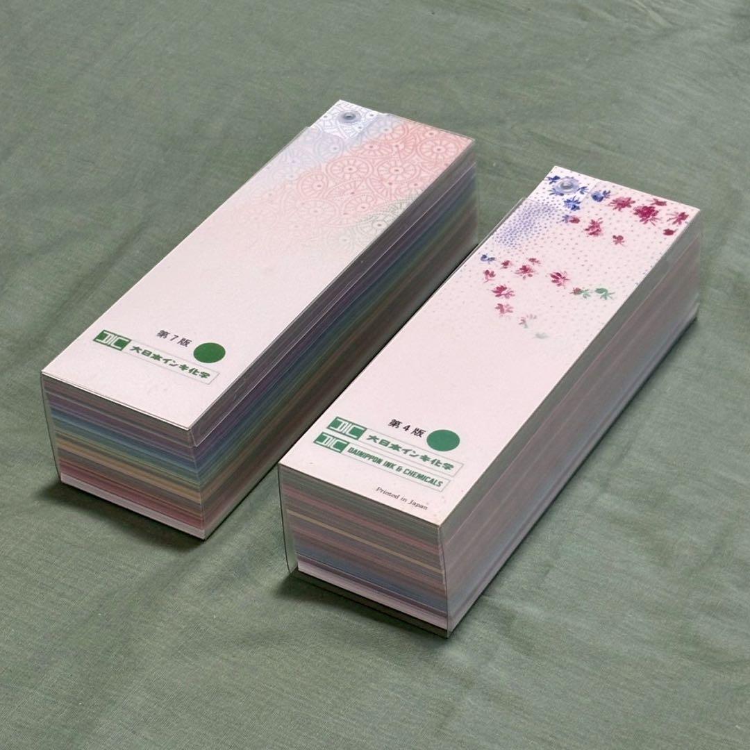 DIC 日本の伝統色・フランスの伝統色 カラーガイド　2冊セット