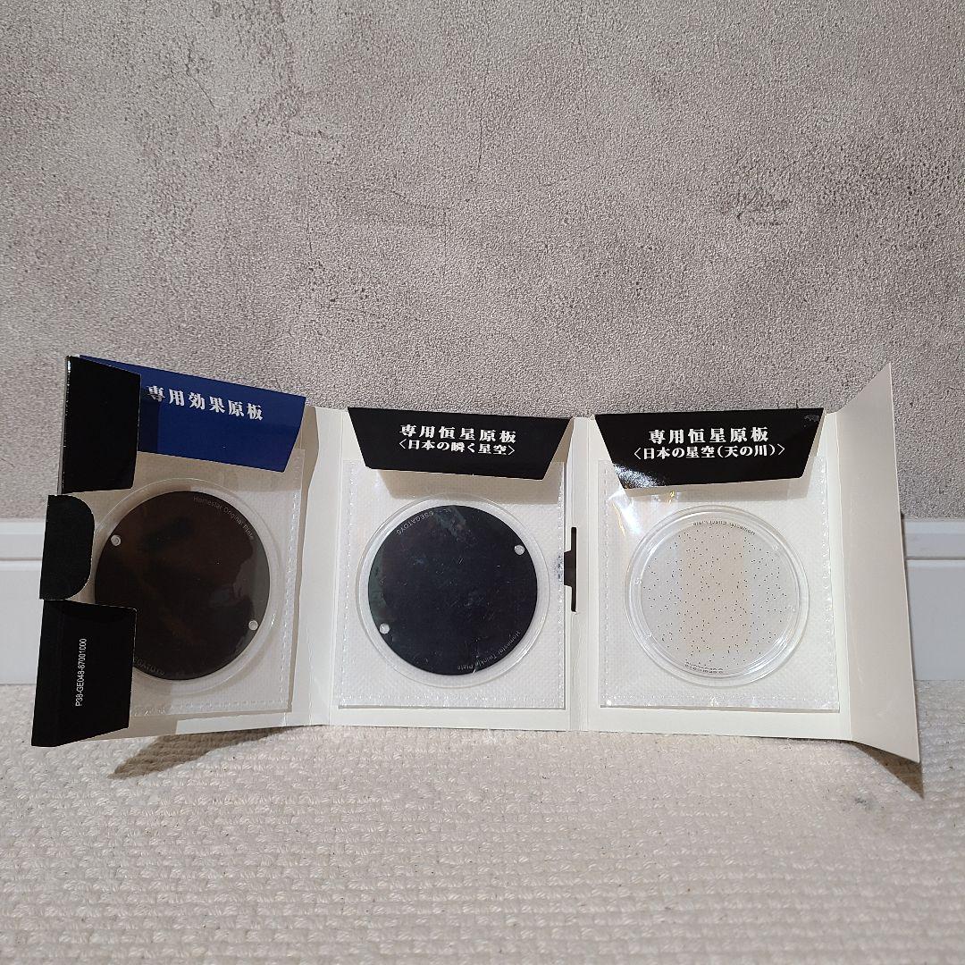 セガトイズ　ホームスター　ミッドナイトネイビー　大平貴之　プラネタリウム