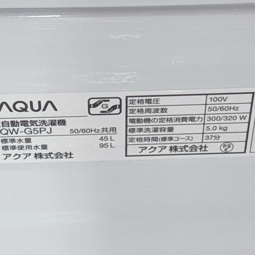 大阪府神戸市配達無料！5ヶ月保証◇2024年製◇ツインバード冷蔵庫◇アクア洗濯機