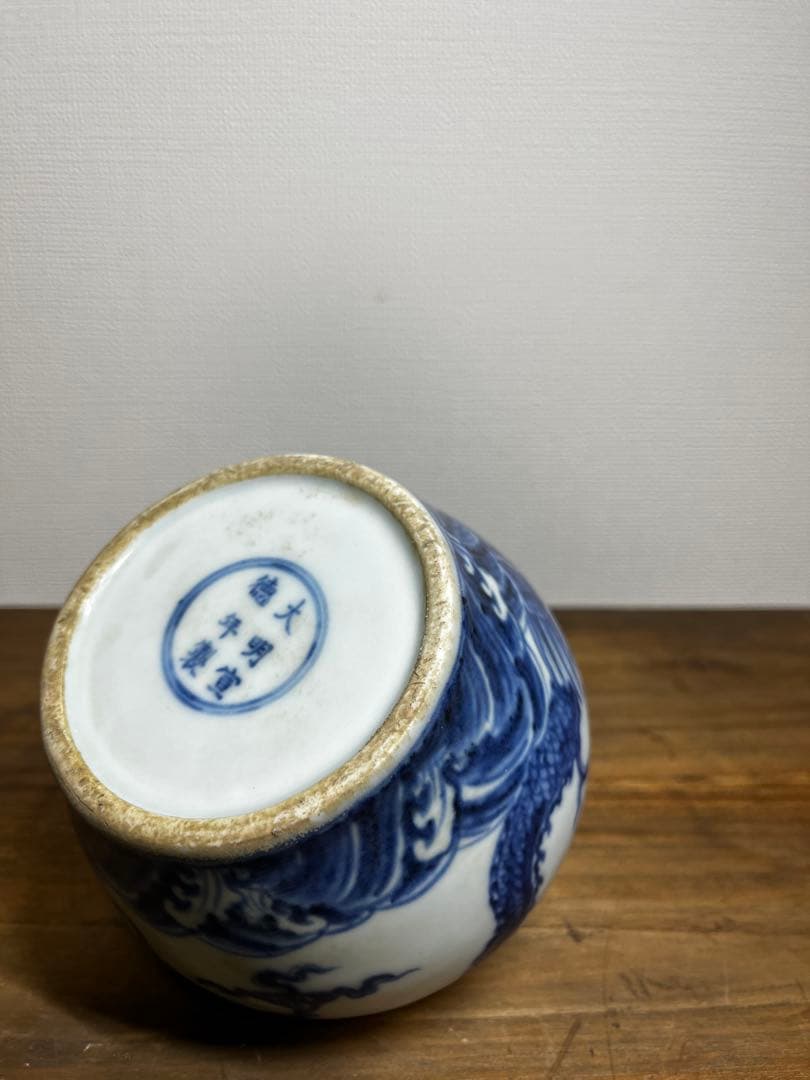 明時代　染付海水龍文壺　大明宣徳年製在銘　明