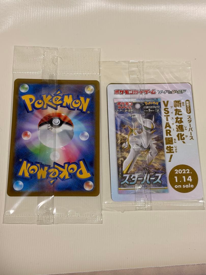 ポケモンカード AR 中心 まとめ売り ポケカ
