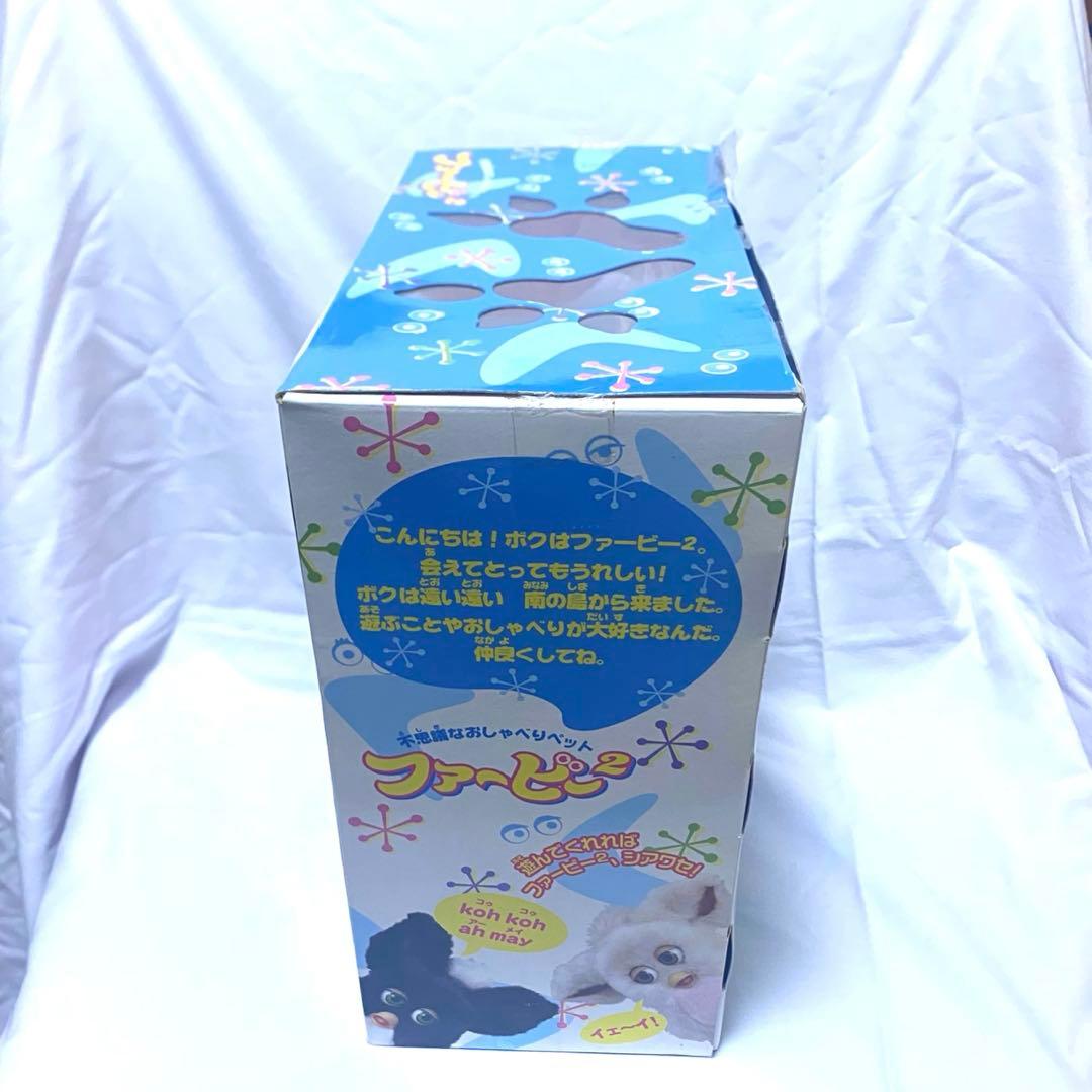 未開封　ファービー2 2005年 キャラメルシロップカラー 茶目 ピンク腹