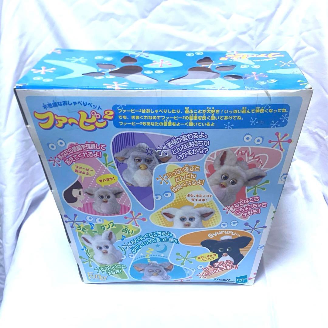 未開封　ファービー2 2005年 キャラメルシロップカラー 茶目 ピンク腹